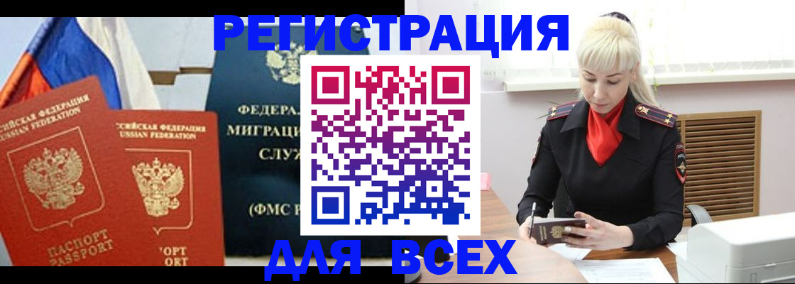 прописка поиск в Сасово