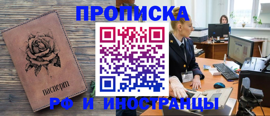 временная регистрация в квартире в Сасово
